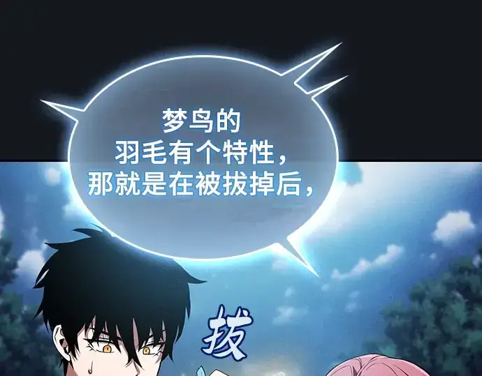 《皇家学院的天才剑豪》第8话图92