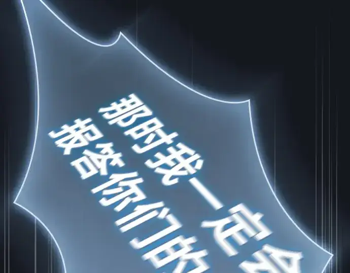《皇家学院的天才剑豪》第8话图97