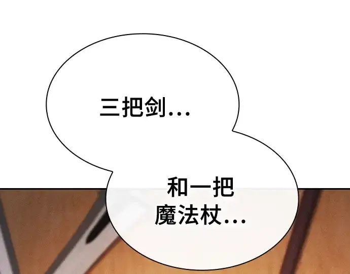 《皇家学院的天才剑豪》第9话图101