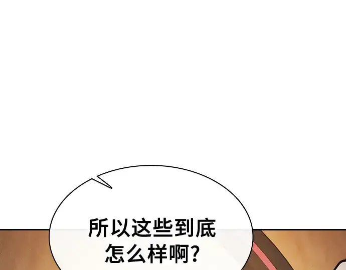 《皇家学院的天才剑豪》第9话图107