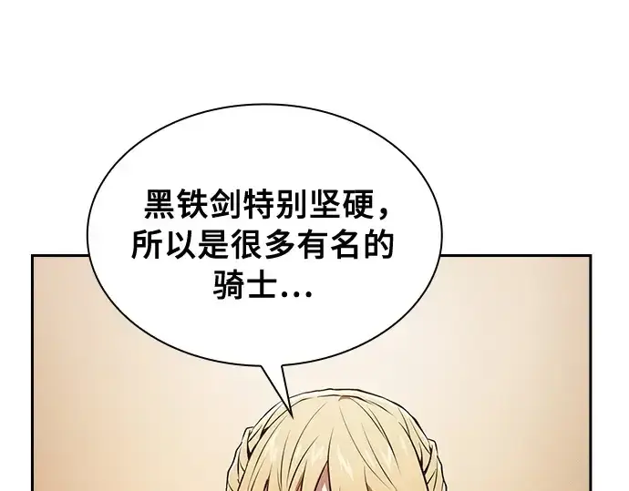 《皇家学院的天才剑豪》第9话图110