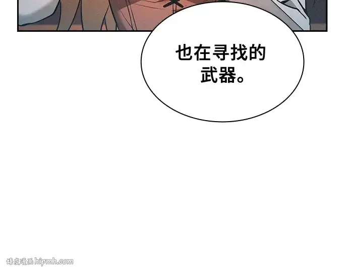 《皇家学院的天才剑豪》第9话图112