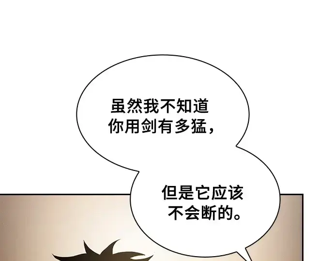 《皇家学院的天才剑豪》第9话图113