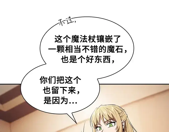 《皇家学院的天才剑豪》第9话图117