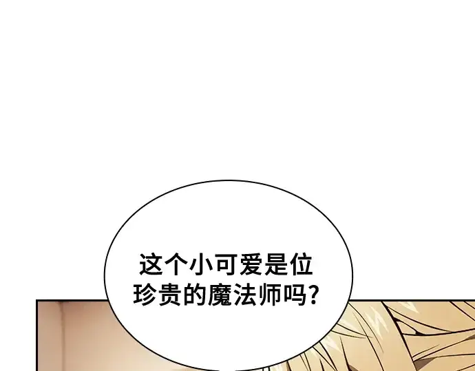 《皇家学院的天才剑豪》第9话图119