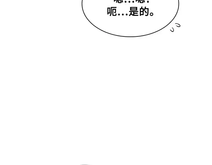 《皇家学院的天才剑豪》第9话图121