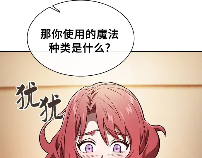 《皇家学院的天才剑豪》第9话图122