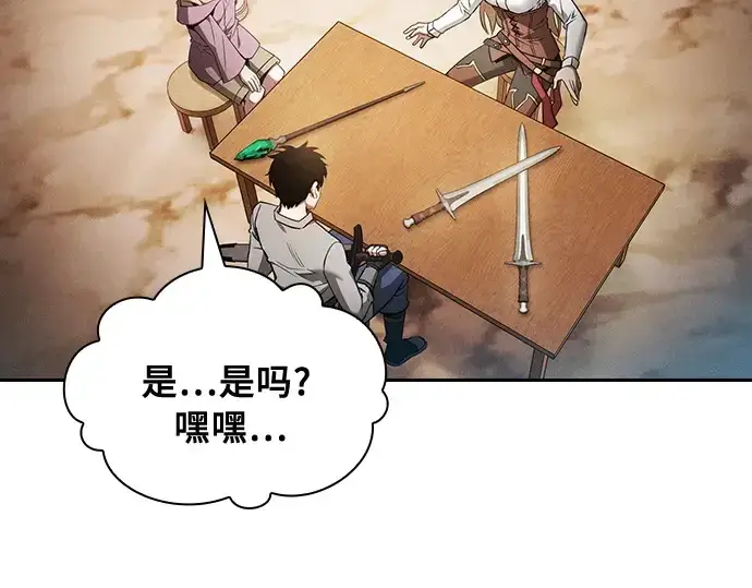 《皇家学院的天才剑豪》第9话图126