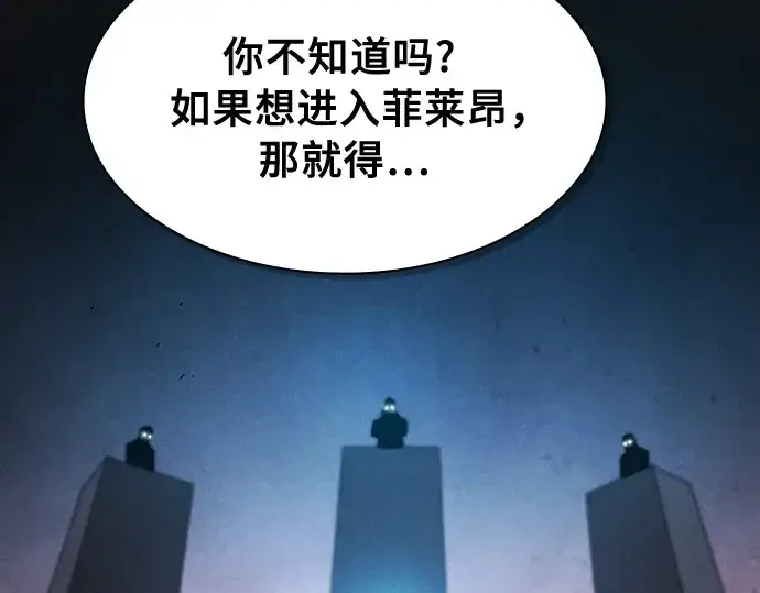 《皇家学院的天才剑豪》第9话图131