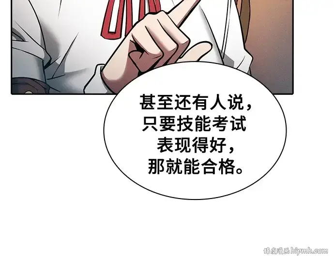 《皇家学院的天才剑豪》第9话图136