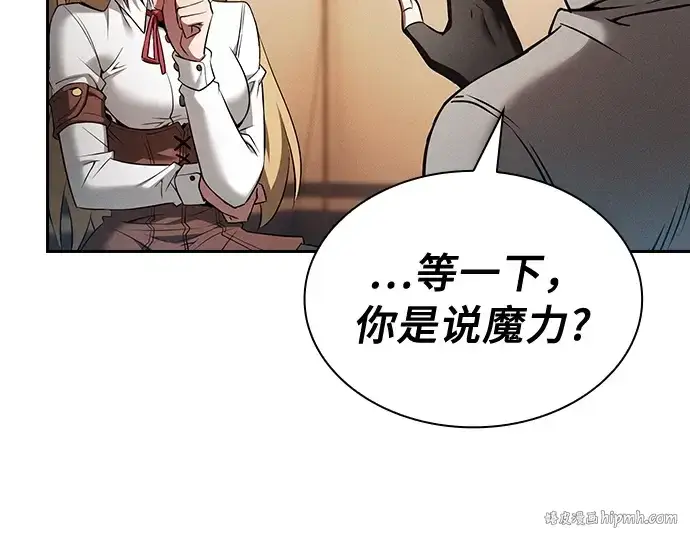 《皇家学院的天才剑豪》第9话图144