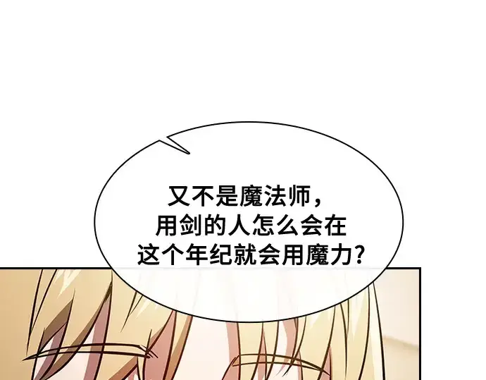 《皇家学院的天才剑豪》第9话图145