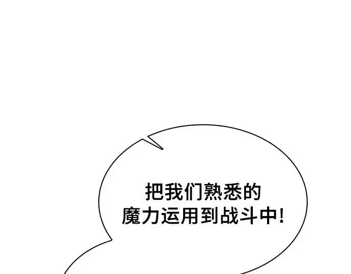 《皇家学院的天才剑豪》第9话图148