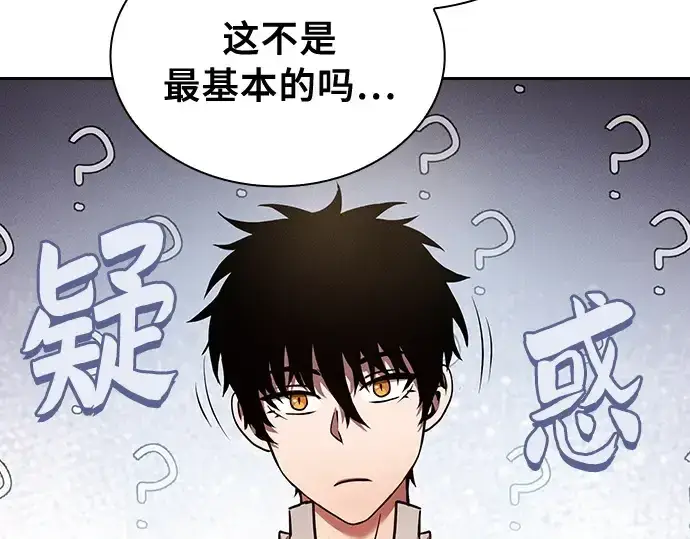 《皇家学院的天才剑豪》第9话图149