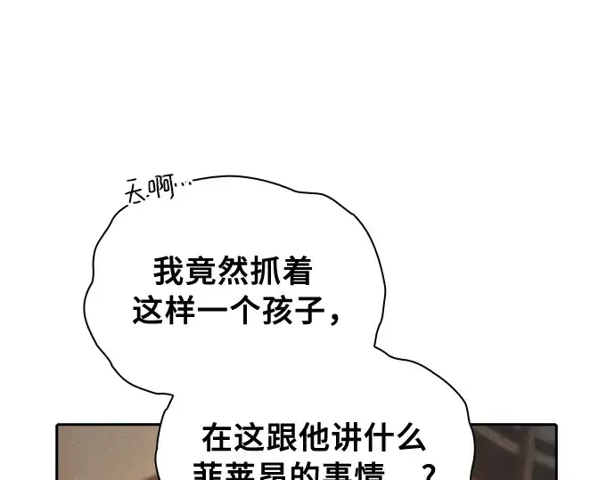 《皇家学院的天才剑豪》第9话图158