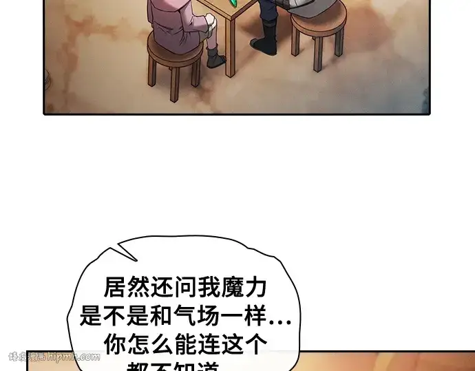 《皇家学院的天才剑豪》第9话图160