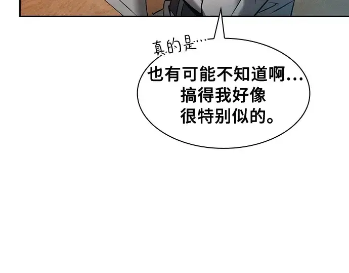 《皇家学院的天才剑豪》第9话图162