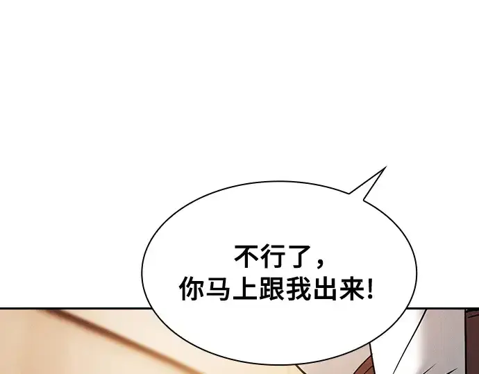 《皇家学院的天才剑豪》第9话图163