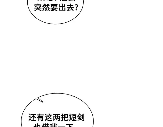《皇家学院的天才剑豪》第9话图165