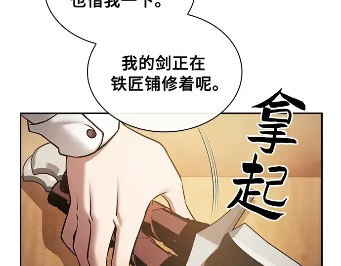 《皇家学院的天才剑豪》第9话图166