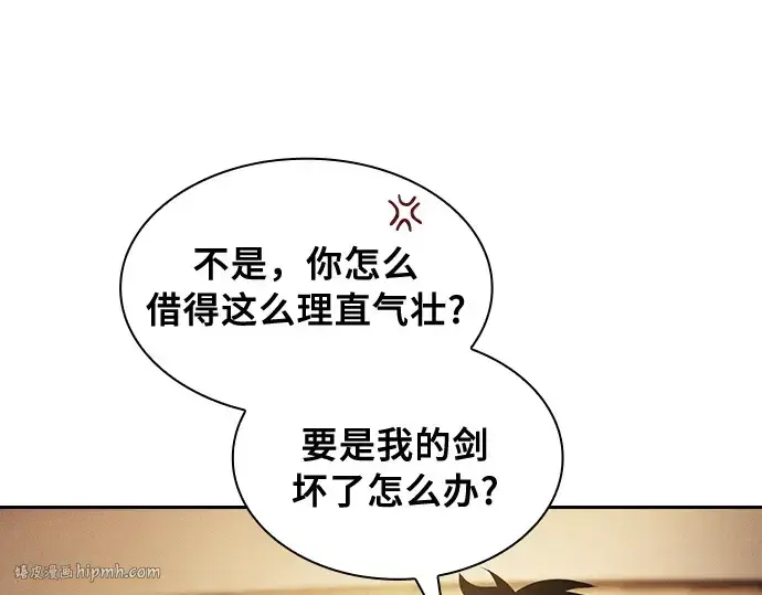 《皇家学院的天才剑豪》第9话图168
