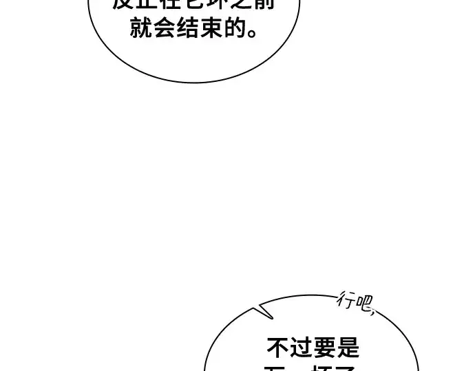 《皇家学院的天才剑豪》第9话图170
