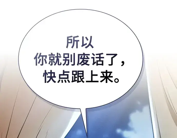 《皇家学院的天才剑豪》第9话图175