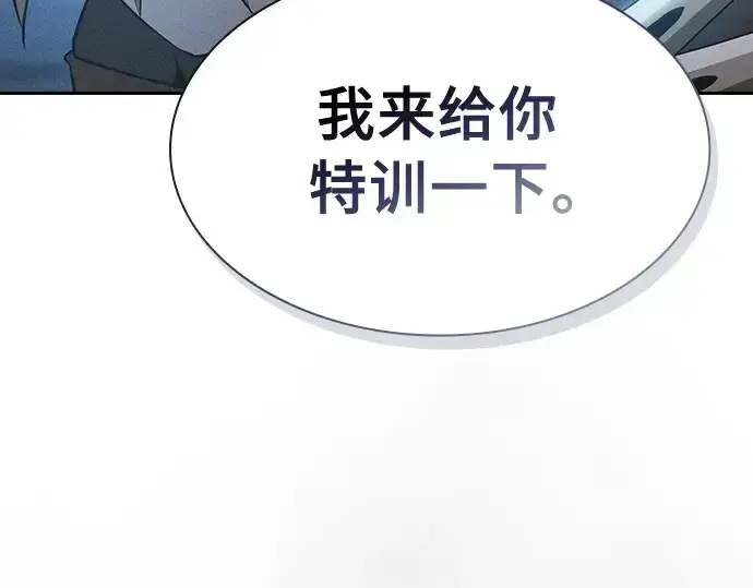 《皇家学院的天才剑豪》第9话图178