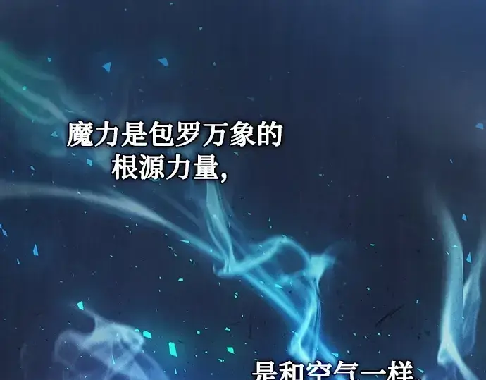 《皇家学院的天才剑豪》第9话图181