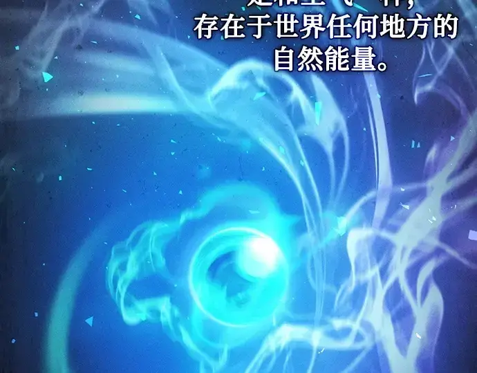 《皇家学院的天才剑豪》第9话图182