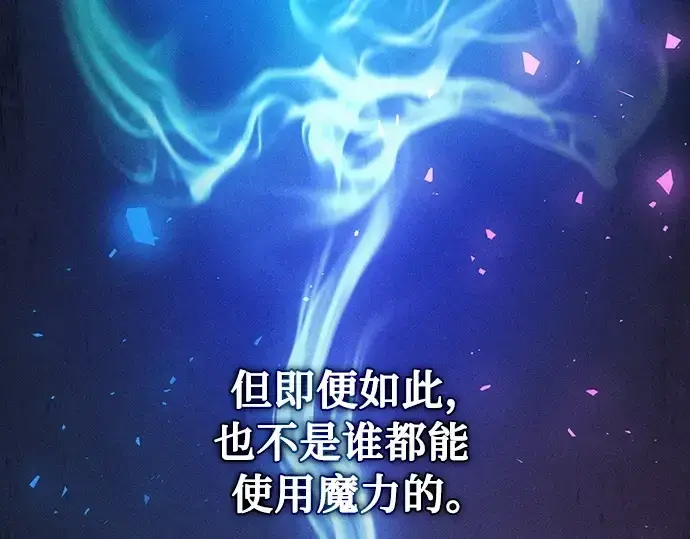 《皇家学院的天才剑豪》第9话图183