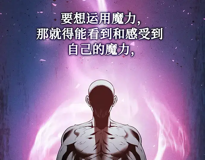 《皇家学院的天才剑豪》第9话图185