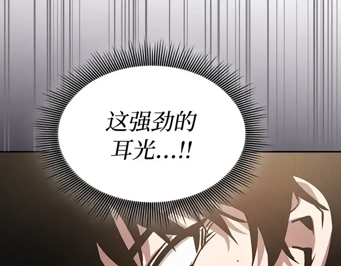 《皇家学院的天才剑豪》第9话图19