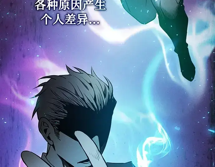 《皇家学院的天才剑豪》第9话图190