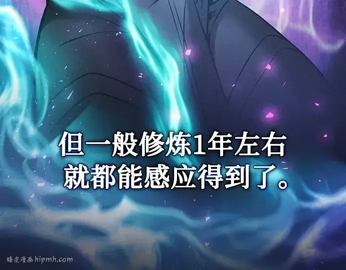 《皇家学院的天才剑豪》第9话图192