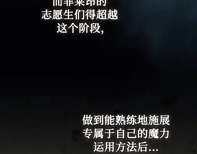 《皇家学院的天才剑豪》第9话图194