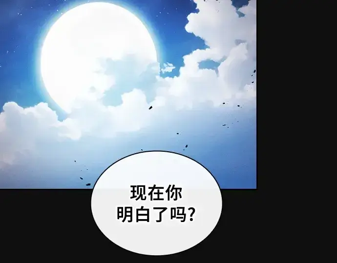 《皇家学院的天才剑豪》第9话图201