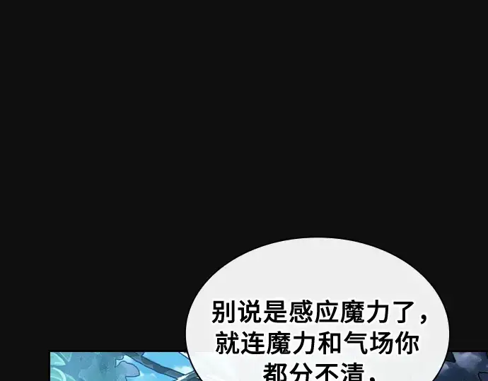 《皇家学院的天才剑豪》第9话图202