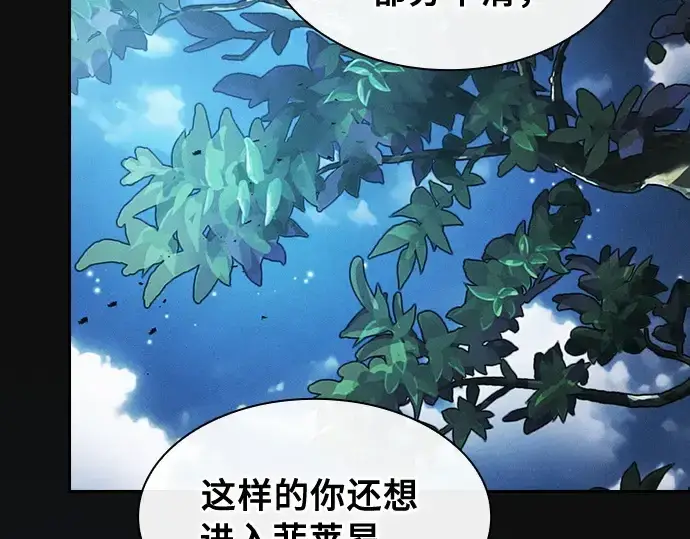 《皇家学院的天才剑豪》第9话图203