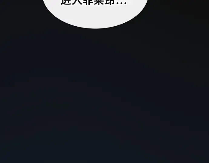 《皇家学院的天才剑豪》第9话图204