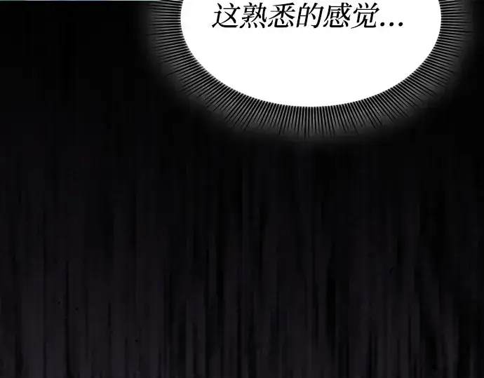 《皇家学院的天才剑豪》第9话图21