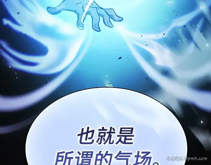 《皇家学院的天才剑豪》第9话图216