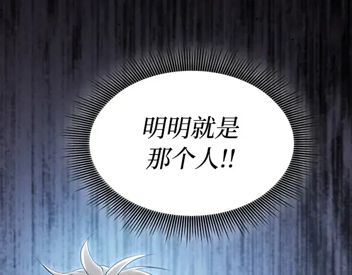 《皇家学院的天才剑豪》第9话图22