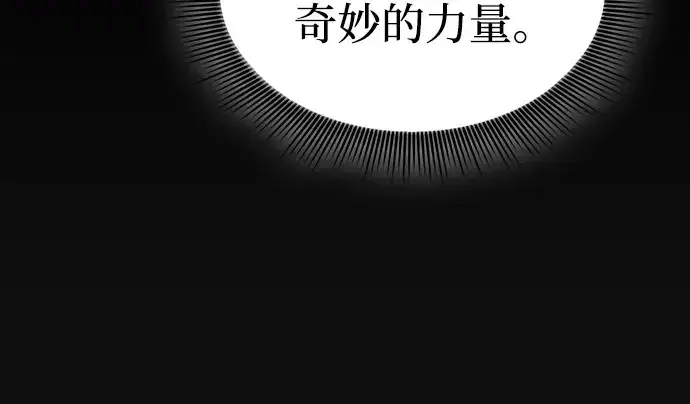 《皇家学院的天才剑豪》第9话图224