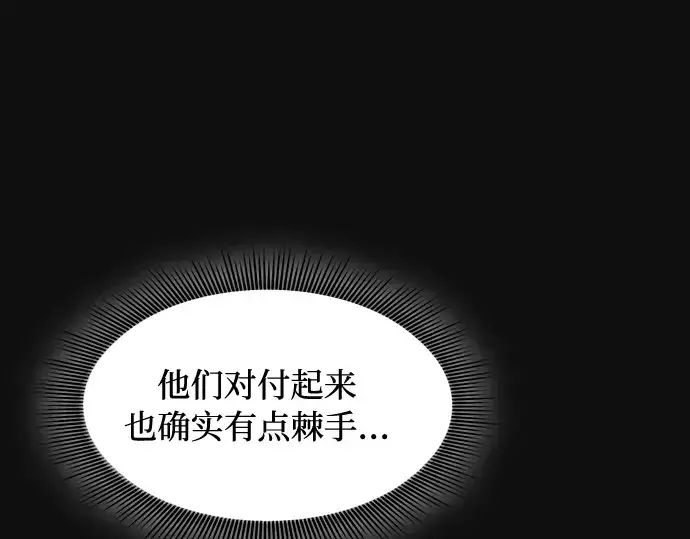 《皇家学院的天才剑豪》第9话图225