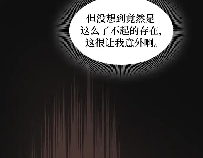 《皇家学院的天才剑豪》第9话图227