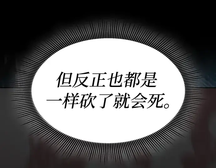 《皇家学院的天才剑豪》第9话图231