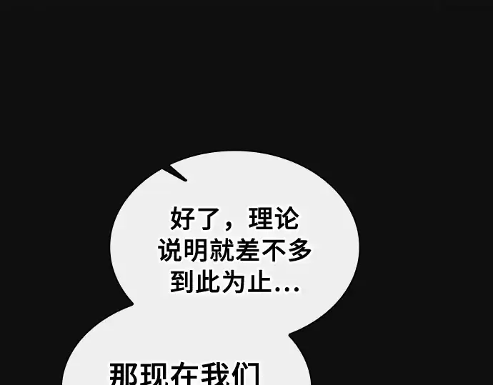 《皇家学院的天才剑豪》第9话图233