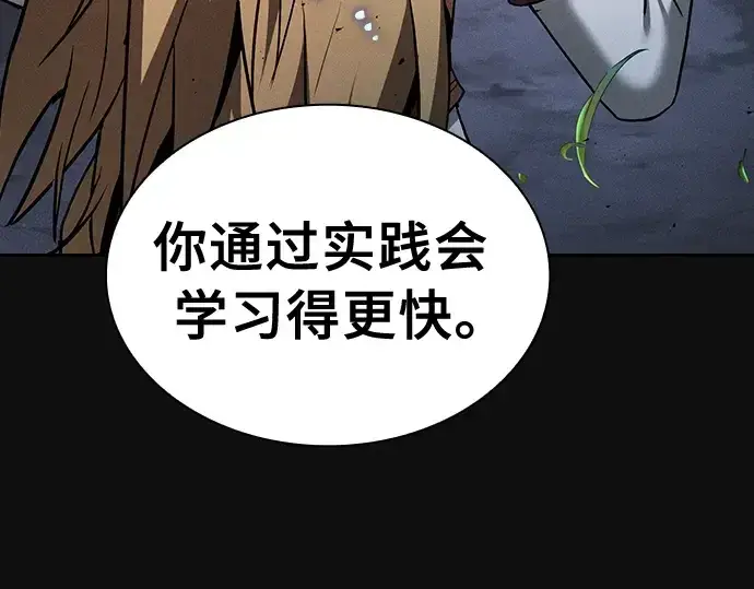 《皇家学院的天才剑豪》第9话图238