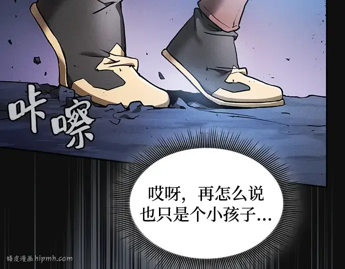 《皇家学院的天才剑豪》第9话图240